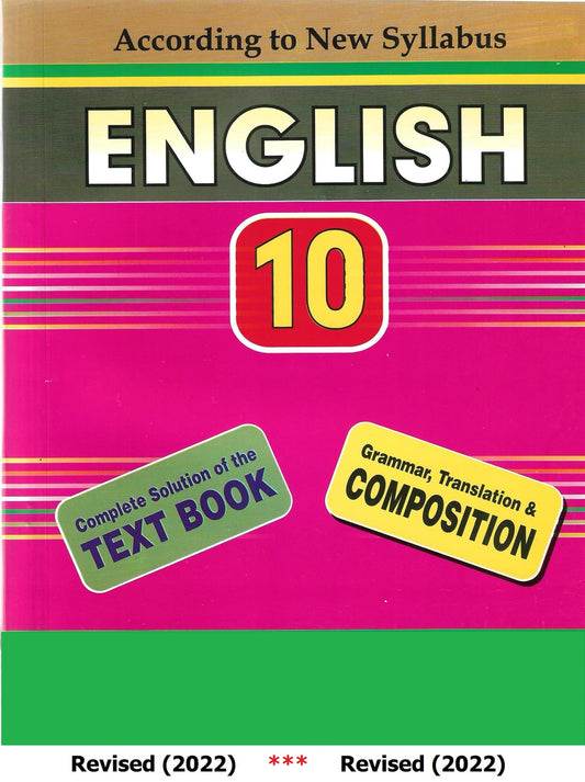 English -  10th  - Key Book